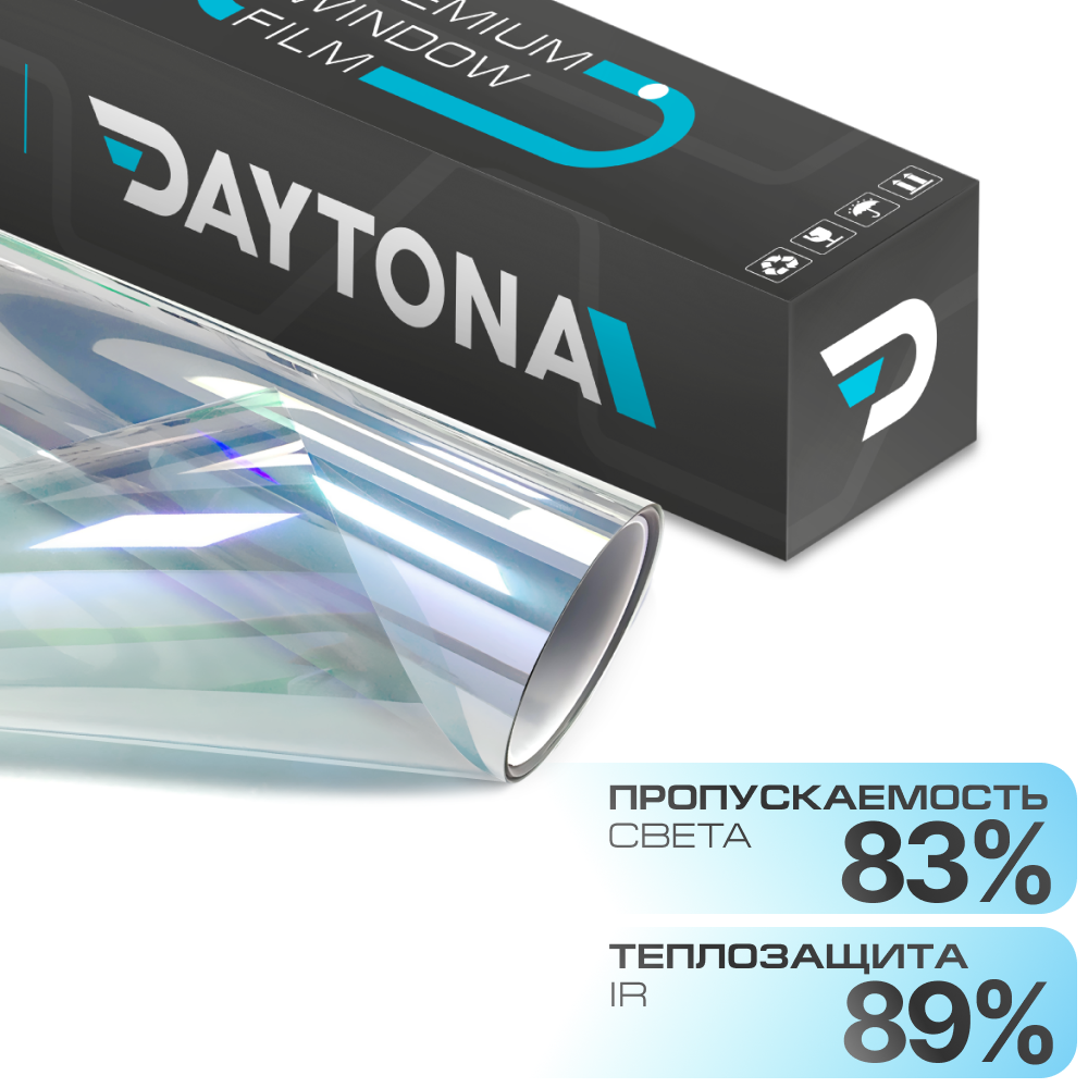 Атермальная тонировка хамелеон BLUE DAYTONA SAR 83% IR86