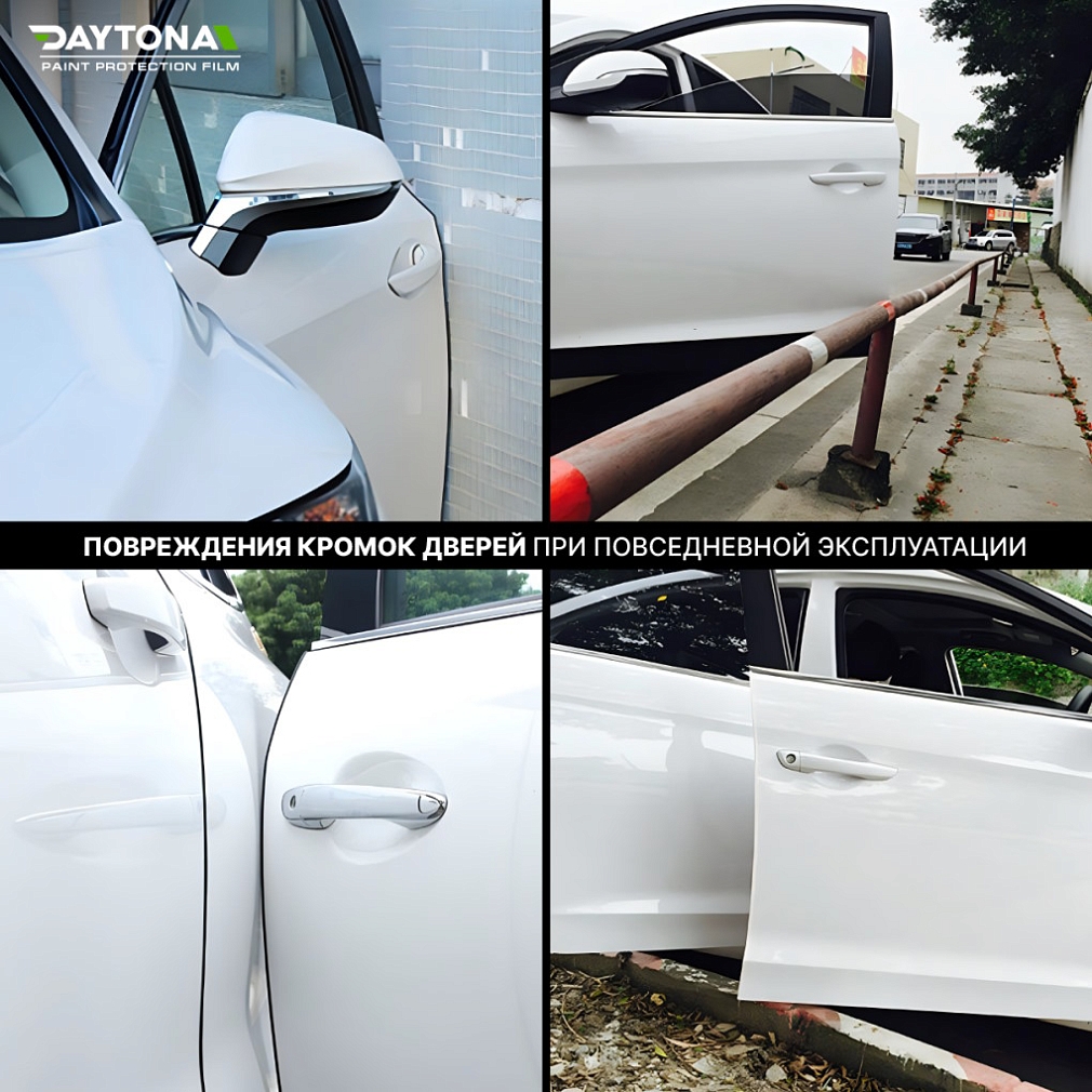 Защитная лента гибридный полиуретан DAYTONA PPF H300 ширина 3см (длина 10 м)