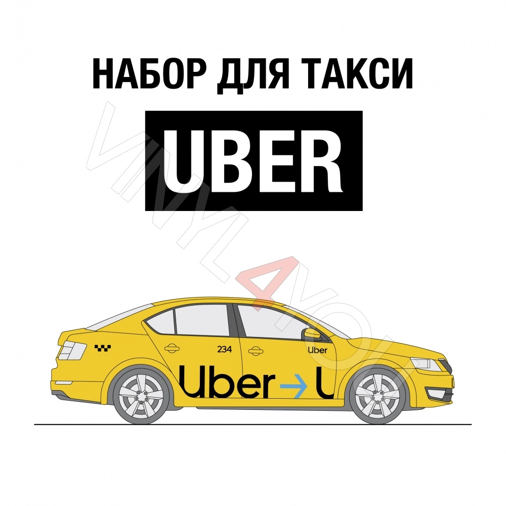 Наклейки Яндекс Такси для белых автомобилей - Купить в Калуге