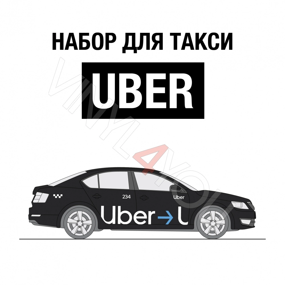 Наклейки Яндекс Такси для белых автомобилей - Купить в Калуге